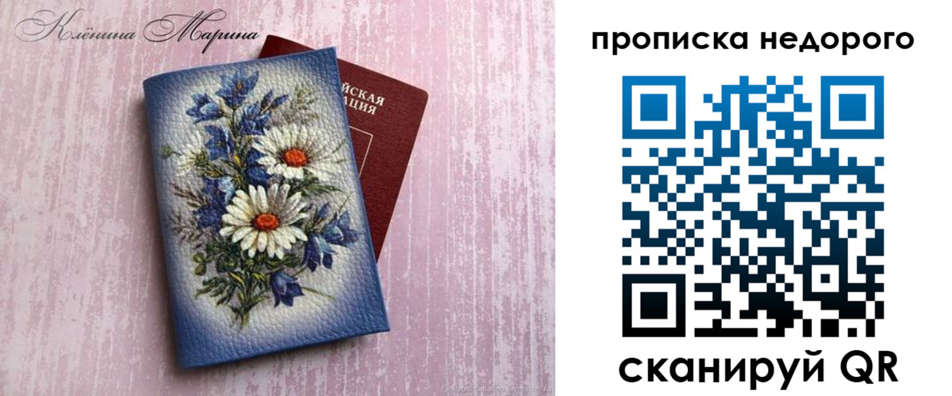 прописка регистрация в Бурятии