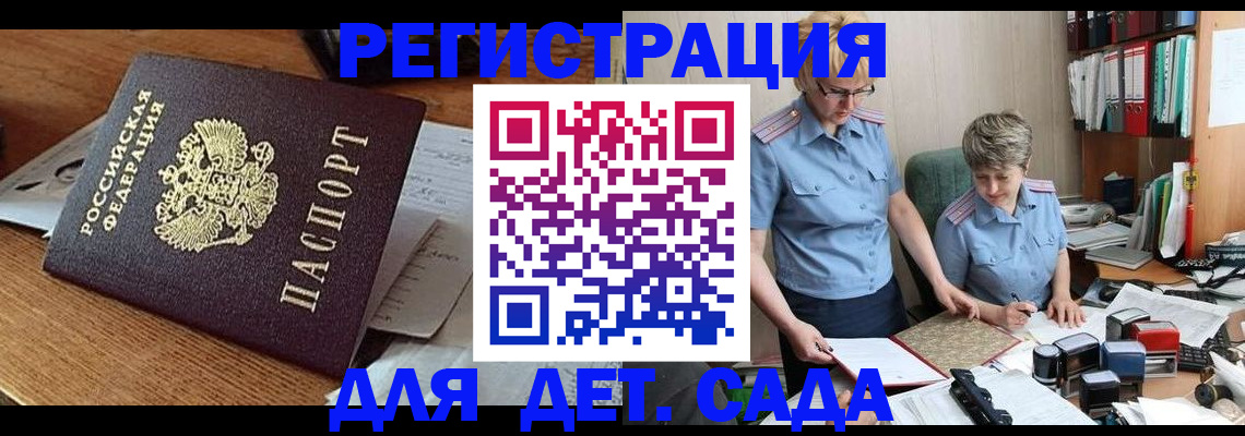 прописка паспорт в Бурятии