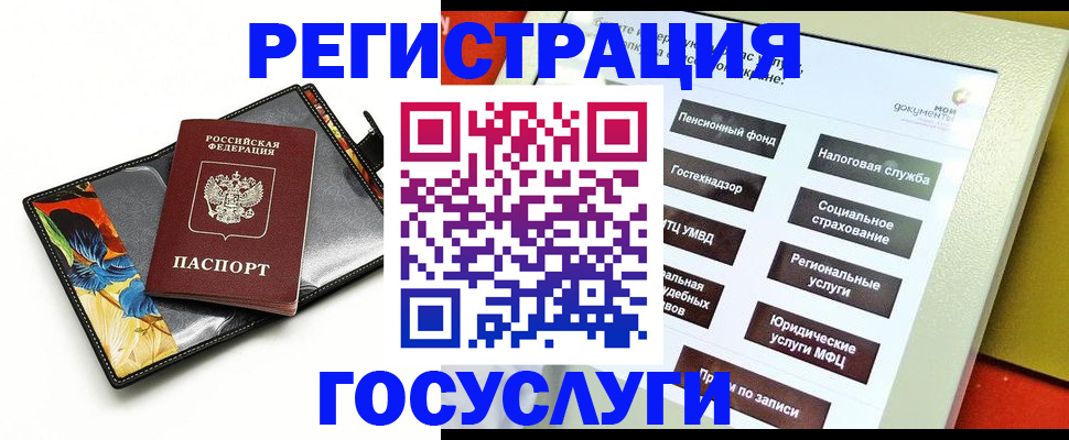 прописка гарантия в Бурятии