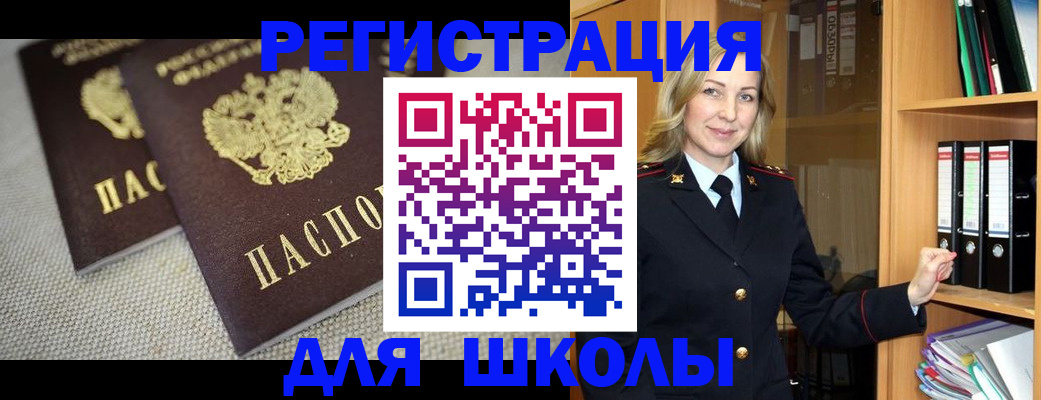 регистрация в Бурятии