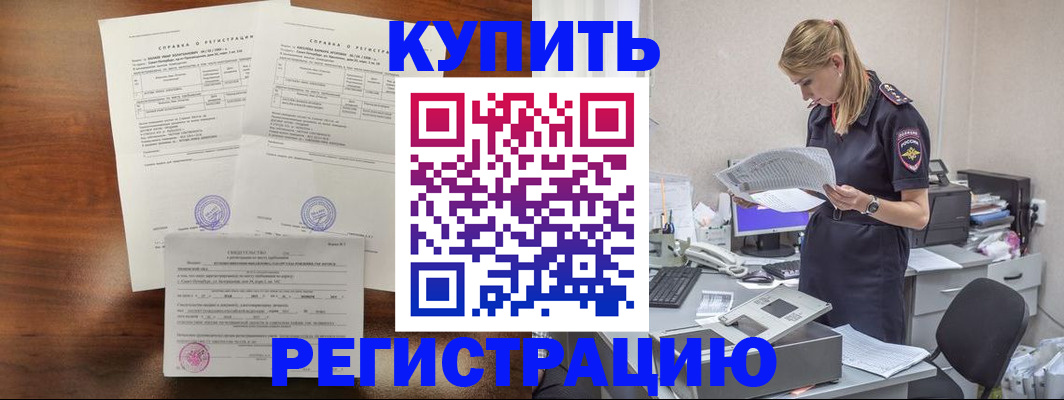миграционный учет в Бурятии