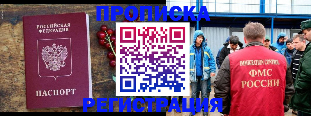 пропишу в квартире в Бурятии