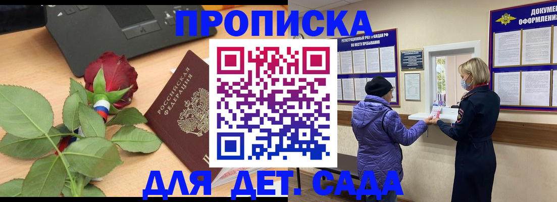 где прописаться в Бурятии
